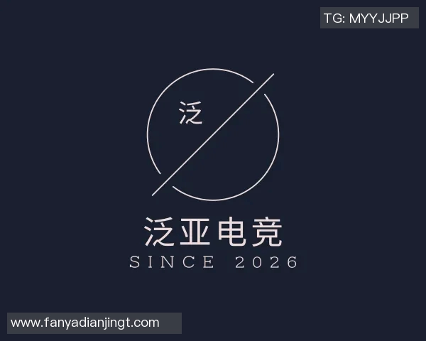 2026电竞新闻王娜分享DOTA2职业生涯的点滴回忆与成长历程探讨